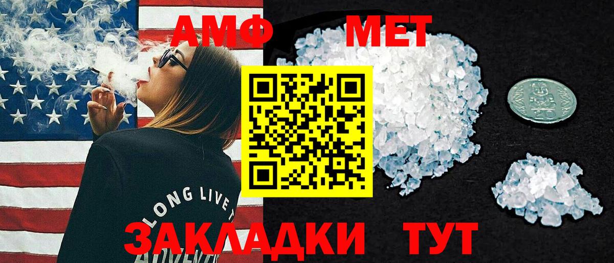 АМФ 97%  Amphetamine  Балашов    tor  Вход с VPN 