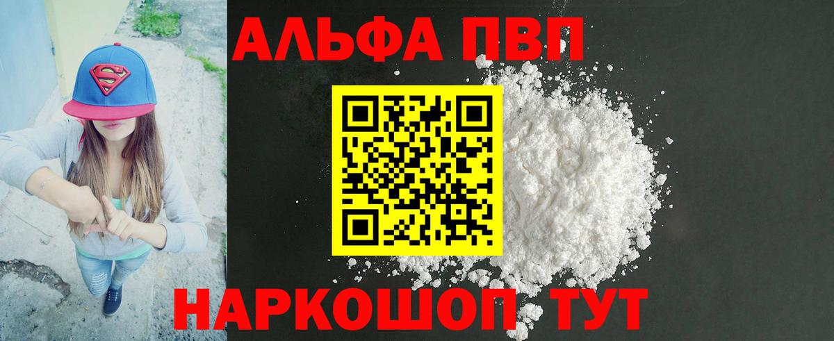 Alpha PVP Crystall  А ПВП СК  Балашов  цены наркотик  Alpha-PVP Соль  Вход с VPN 