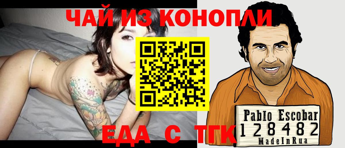 Балашов  Печенье с ТГК конопля  Вход с VPN 