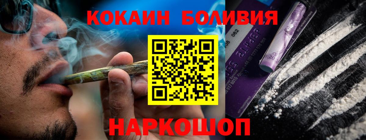 КОКАИН Fish Scale  Вход с VPN  КОКАИН  Балашов 