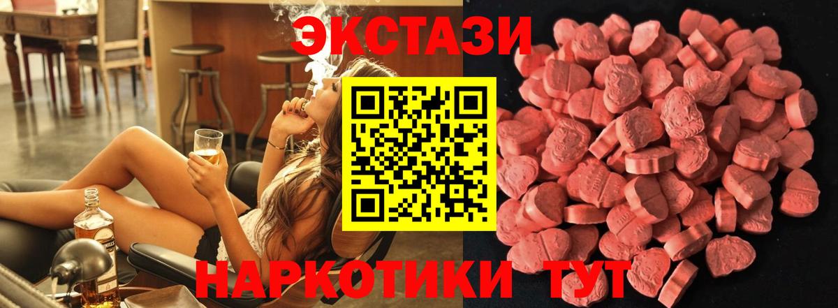 Экстази круглые Балашов