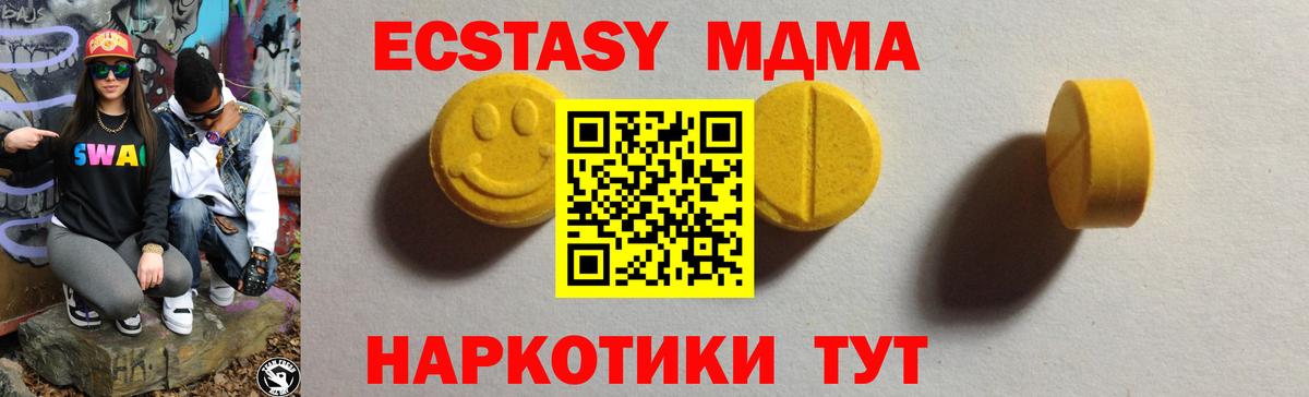 Ecstasy  Ecstasy ешки  Вход с VPN  Балашов 