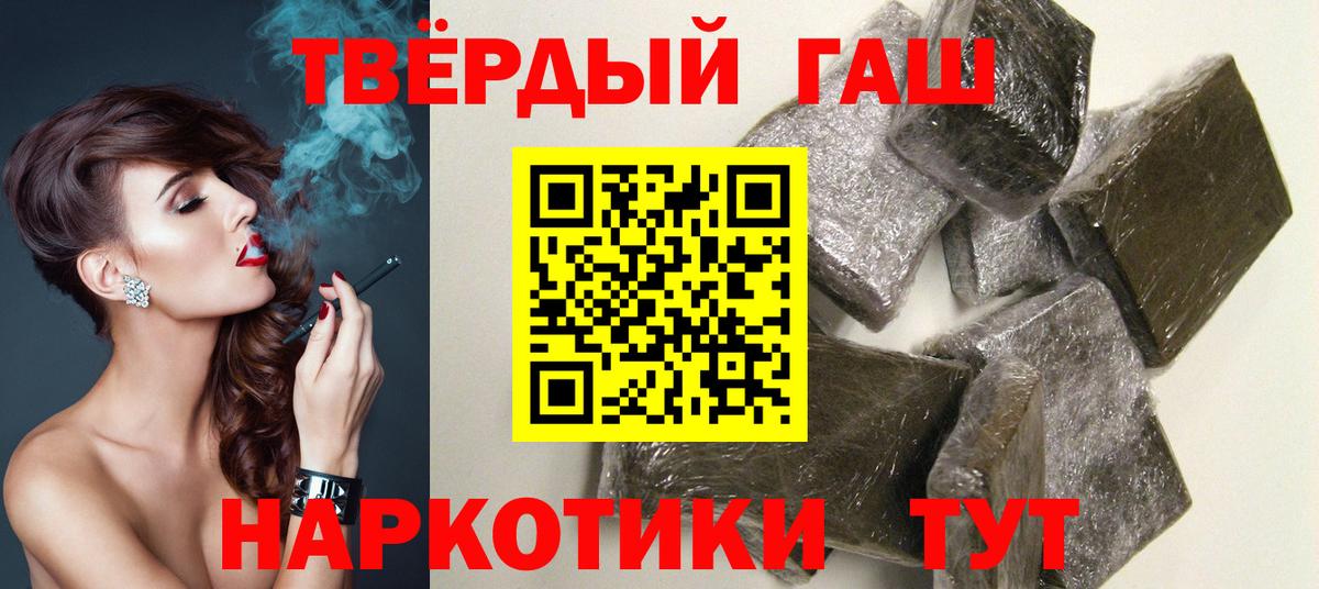 закладка  Вход с VPN  Балашов  ГАШ 40% ТГК  Гашиш Cannabis 