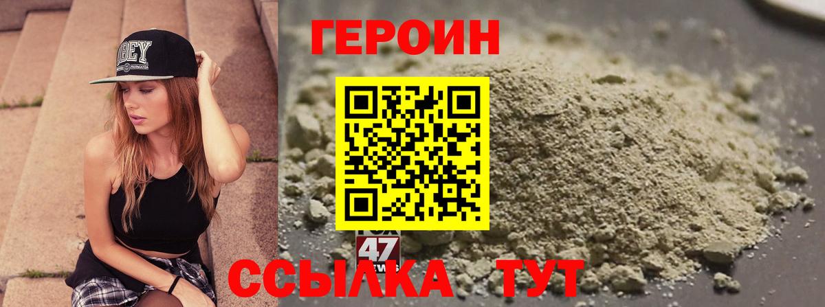 Героин Афган  Вход с VPN  Балашов 