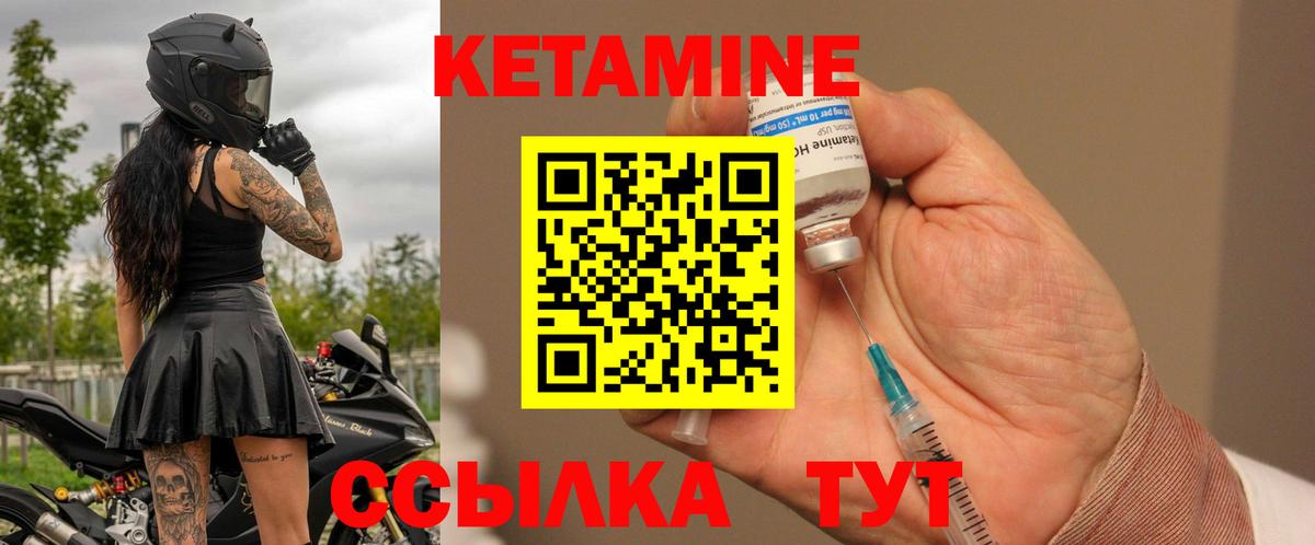 Балашов  КЕТАМИН VHQ  Вход с VPN  Кетамин ketamine 