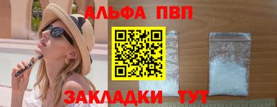 ALPHA PVP Донецк