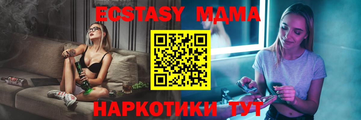 MDMA Molly  Вход с VPN  Балашов  MDMA VHQ 
