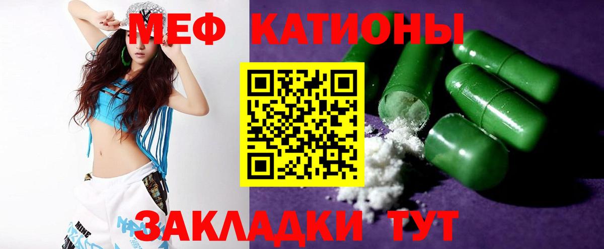 Мефедрон  Балашов