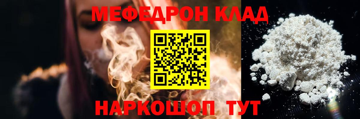Балашов  МЕФ VHQ  Вход с VPN  гидра зеркало  МЕФ 4 MMC 