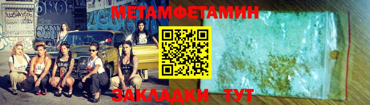 Первитин Декстрометамфетамин 99.9%  Вход с VPN  Балашов  Первитин Декстрометамфетамин 99.9% 