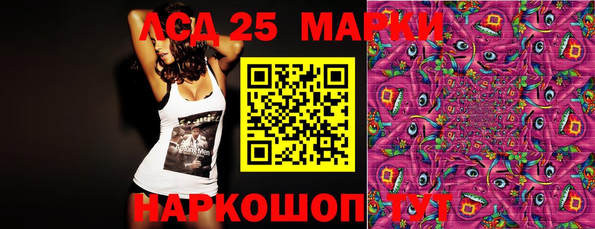 Марки 25I-NBOMe 1,8мг Балашов