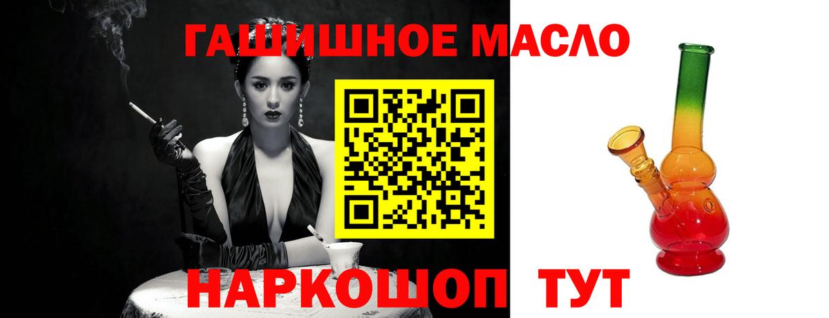 ТГК вейп с тгк Балашов